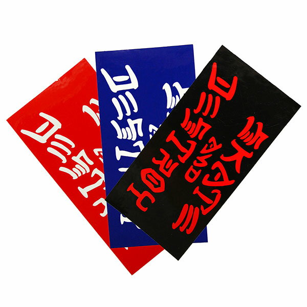 THRASHER (å㡼) US Ƚ ƥå  SKATE AND DESTROY MEDIUM S&D Sticker (Black/Red/Blue) ܡ SKATE SK8 ȥܡ