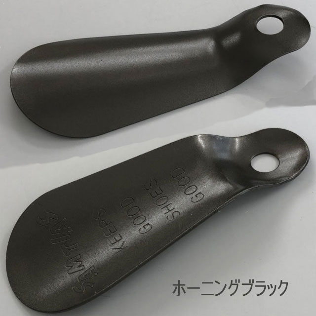 靴べらキーホルダー携帯用おしゃれあす楽送料無料バレンタイン父の日プレゼント軽い軽量日本製国産全7色シンプル渋い男性彼氏メンズギフト人気誕生日記念品サムティアス真鍮持ち手履きやすい持ちやすい取り付け玄関常備