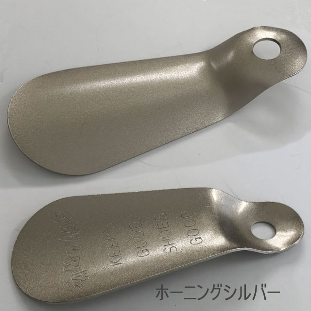 靴べらキーホルダー携帯用おしゃれあす楽送料無料バレンタイン父の日プレゼント軽い軽量日本製国産全7色シンプル渋い男性彼氏メンズギフト人気誕生日記念品サムティアス真鍮持ち手履きやすい持ちやすい取り付け玄関常備
