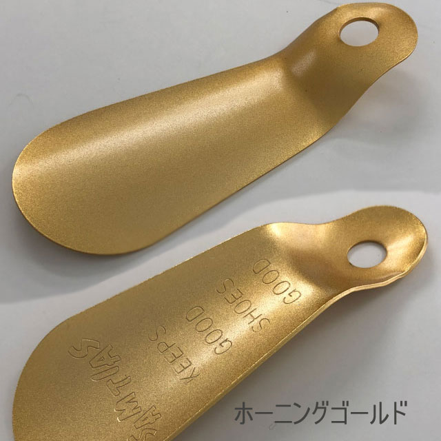 靴べらキーホルダー携帯用おしゃれあす楽送料無料バレンタイン父の日プレゼント軽い軽量日本製国産全7色シンプル渋い男性彼氏メンズギフト人気誕生日記念品サムティアス真鍮持ち手履きやすい持ちやすい取り付け玄関常備