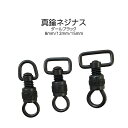 真鍮 ネジナス ダールブラック 100個セット 3サイズ 8mm 12mm 15mm 30%OFF キーホルダー繋ぎつなぎ ネジ 回す 日本製 国産品 ネジ式 ...