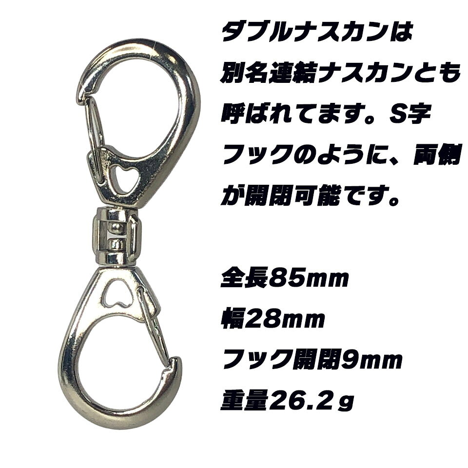 ダブルナスカン《3⇒4サイズ展開》大x大／大x中／中x中／小x小 連結 ハート網ナス ...