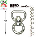 回転カン角x丸【8サイズ3色・日本製】小型犬12x8 15x8 15x10 18x10 21x10 24x10 30x10 40x10 角丸 多頭数 犬 絡まな...