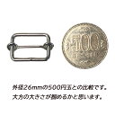 【一年保証】【日本製】リュックカン ロー付け 針金 コキ 18mmx12mmx2.4mm シルバー あす楽 バッグ ペット 犬 鉄製 小さい 小型犬 小型バッグ 頑丈 丈夫 強い