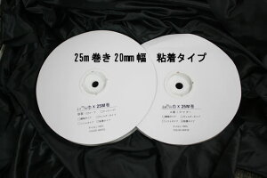 あす楽 25mロール マジックテープ 20mm幅 粘着 黒 コロナ シート 接着 プラスチック 塩ビ PP アルミ 鉄 適用 仕切り フェイスガード 強力 AB面セット 送料無料 ネコポス速達便 両面テープ 結束バンド 靴 バンド ベルト 財布 スニーカー 地下足袋