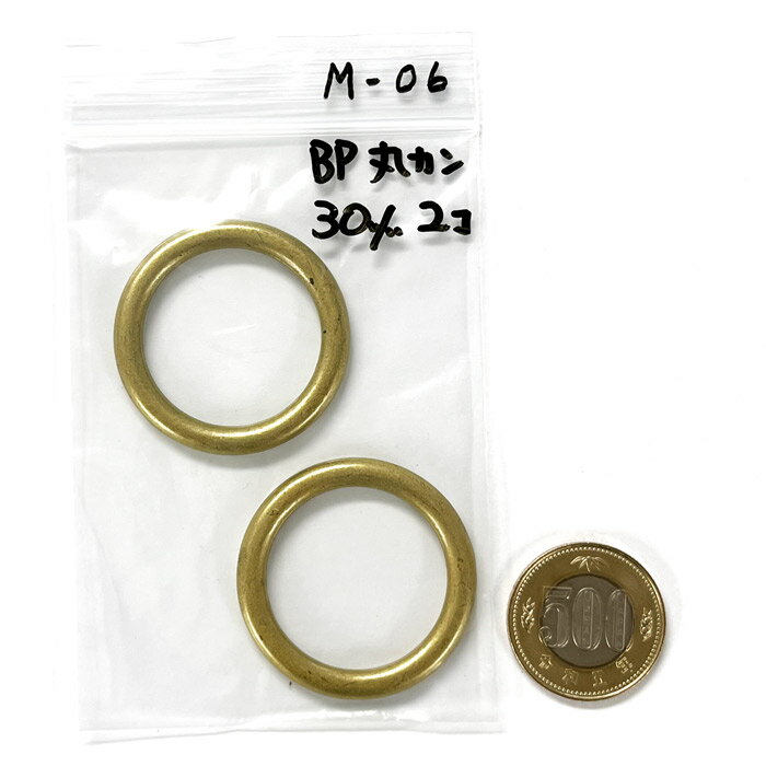 Rakuten - 丸カン2個【アウトレットM-22】わんこ丸カン BP 30mm 2個セット シミ 色味 真鍮艶消しメッキ真鍮カラー 亜鉛合金 アウトレット 訳アリ 訳あり 特価 安い 破格 お得 格安 わんこ 大型犬 中型犬 バッグ 強度 にのきんショップ