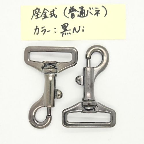 Rakuten - ナスカン2個【アウトレットN-56】座金式 わんこナスカン中 内径30mm 黒ニッケル 2個 数量限定 強度 強化 黒 光沢アリ 訳あり 訳アリ 規格外 格安 大型犬 中型犬 幅広 にのきん 日本製 リード フック 鉄砲ナスカン パラコード テープ幅