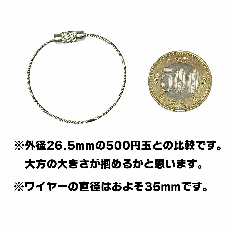 【アウトレット】 ワイヤーリング 12cm 10個セット シルバー 直径約35mm ステンレス 切れない 取れない 推し活 アクセサリー 固定 吊り下げ アクリル ステンレス 線径1mm 細い 丈夫 まとめ売り