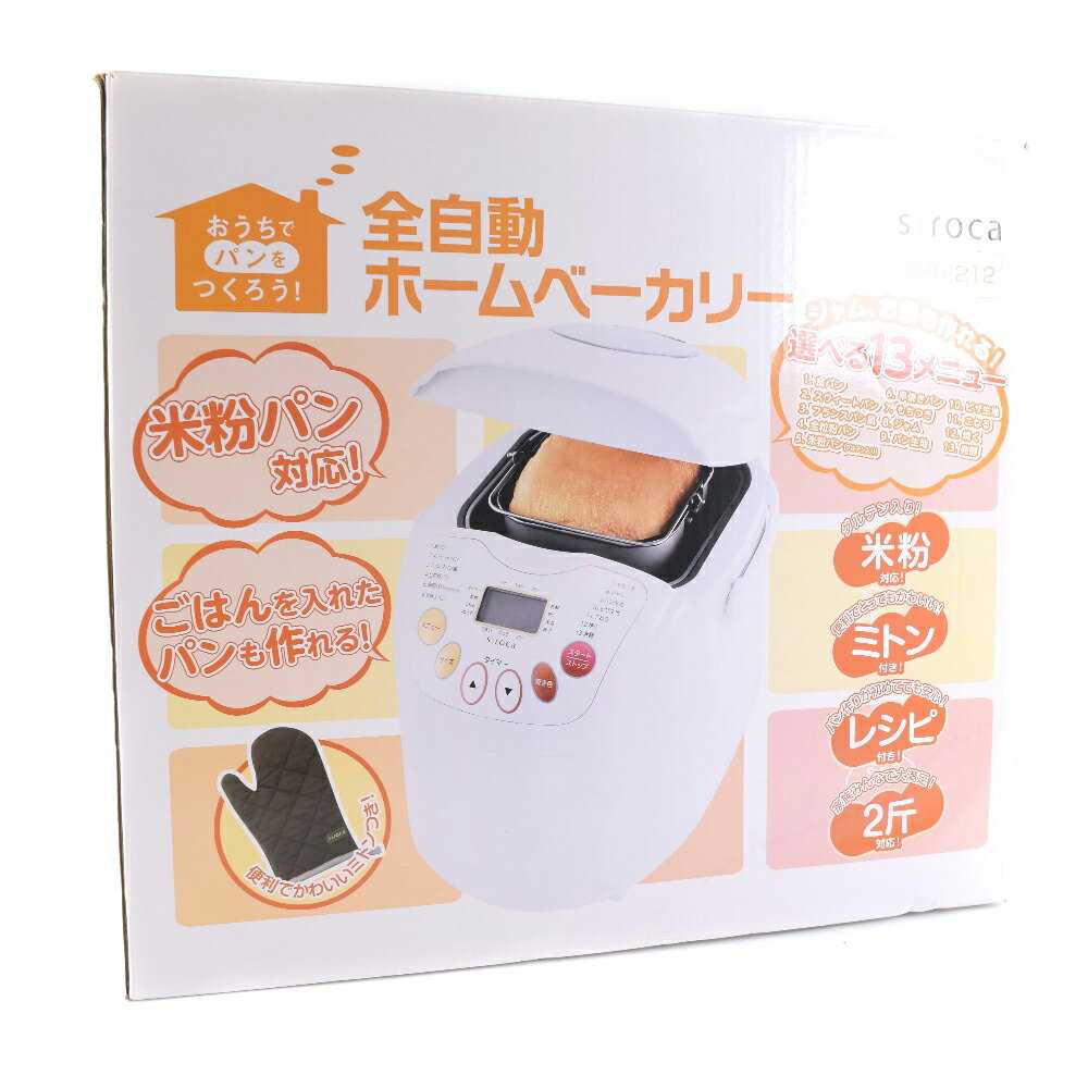 シロカ siroca ホームベーカリー キッチン家電 SHB-212 Home bakery【中古】 ...