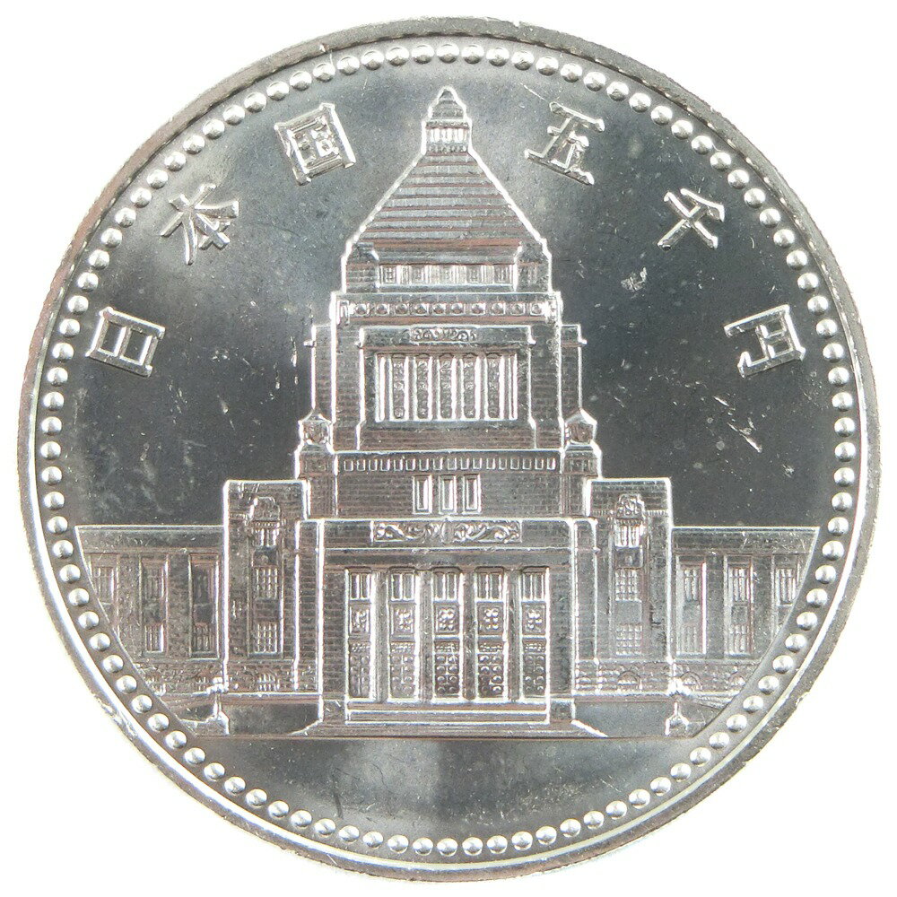 【全商品10%OFF！年2回のボーナスセール開催中！11日1:59まで】【Ministry of Finance】大蔵省 議会開設百年 記念銀貨 五千円 5000円銀貨 1枚 貨幣【中古】SAランク