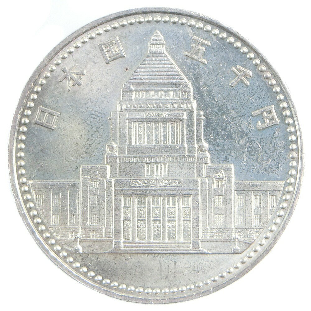 【全商品10%OFF！年2回のボーナスセール開催中！11日1:59まで】【Ministry of Finance】大蔵省 議会開設百年 記念銀貨 五千円 5000円銀貨 1枚 貨幣【中古】SAランク
