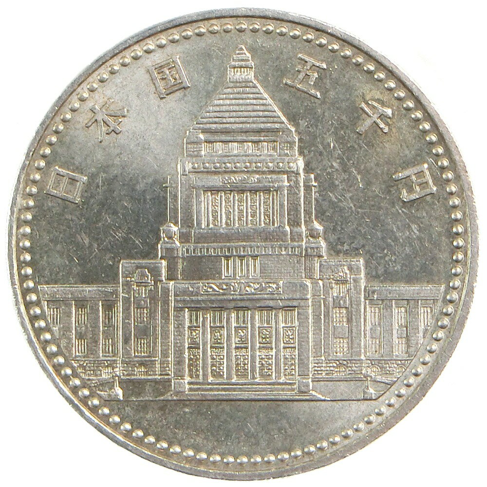 【全商品10%OFF！年2回のボーナスセール開催中！11日1:59まで】【Ministry of Finance】大蔵省 議会開設百年 記念銀貨 五千円 5000円銀貨 1枚 貨幣【中古】SAランク