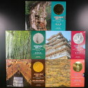 大蔵省 Ministry of Finance 貨幣セット ミントセット 貨幣 世界遺産貨幣セット coin set mint set _【中古】