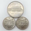 【Ministry of Finance】大蔵省 御在位60年 EXPO75 記念硬貨 五百円/百円 500円/100円 _ 貨幣【中古】A+ランク