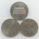 【Ministry of Finance】大蔵省 EXPO85 沖縄復帰20年 記念硬貨 五百円 500円硬貨 3枚 _ 貨幣【中古】A+ランク