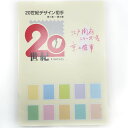 江戸開府400年 京の催事 切手 コレクション 第1集〜第3集 アルバム 400th Anniversary of the Establishment of Edo Kyoto Events _【中古】SAランク