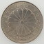 大蔵省 Ministry of Finance 御在位60年 貨幣 記念硬貨 五百円 500円硬貨 7枚 60 years on the throne _【中古】A+ランク