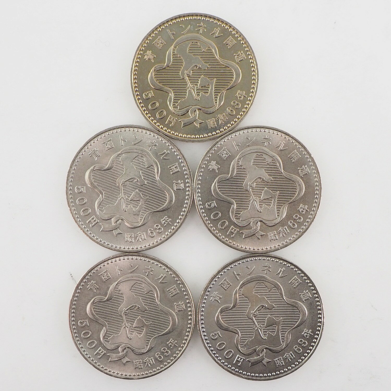 大蔵省 Ministry of Finance 瀬戸大橋/青函トンネル開通 貨幣 記念硬貨 五百円 500円硬貨 10枚 Great Seto Bridge/Seikan Tunnel opens _【中古】A+ランク