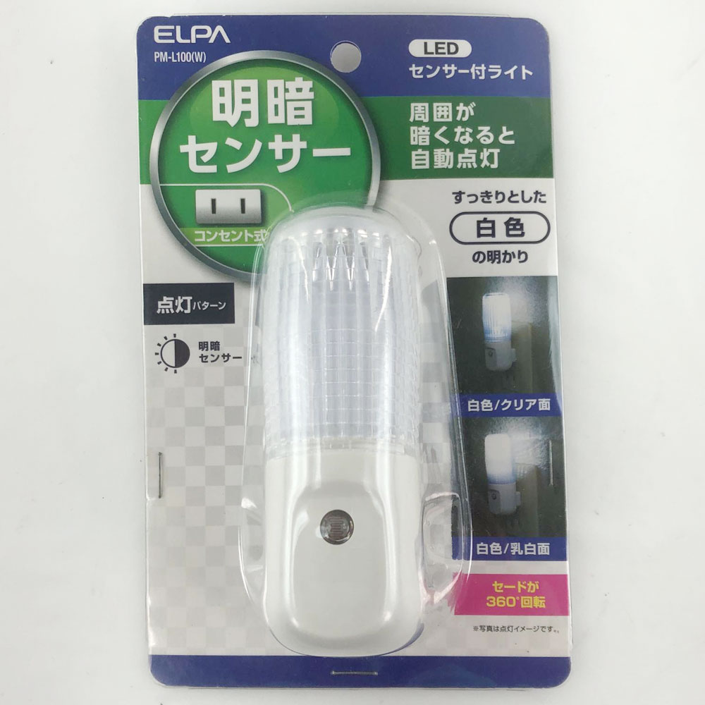 【スーパーセール10％OFF対象】エルパ ELPA 明暗センサーコンセント式 その他雑貨 LEDセンサー付ライト 周囲が暗くなると自動点灯 PM-L100(W) 白 Light/dark sensor outlet type ユニセックス【未使用】Sランク