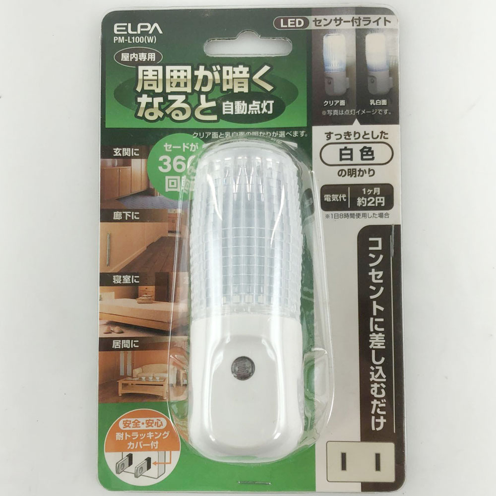 エルパ ELPA 屋内専用 周囲が暗くなると その他雑貨 LEDセンサー付ライト PM-L100(W) 白 Indoor use only When it gets dark ユニセックス【未使用】Sランク