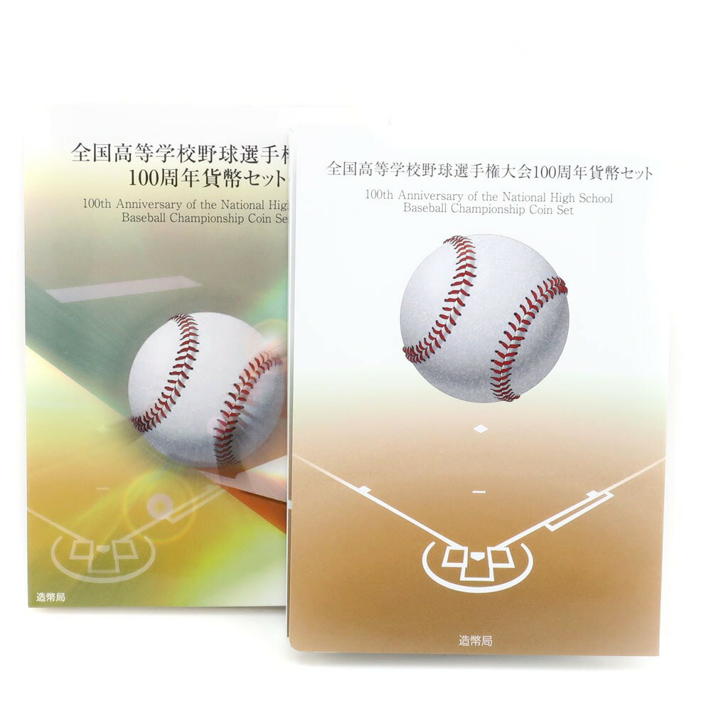 【Japan MINT】造幣局 全国高等学校野球選手権大会100周年 貨幣セット ミントセット 平成27年 2015年 _ 貨幣【未使用】Sランクのサムネイル
