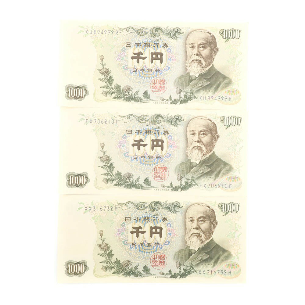 【スーパーセール10％OFF対象】国立印刷局 National Printing Bureau 旧札 千円札 ☆ほぼピン札☆ 紙幣 伊藤博文 1000円札 3枚 Old bill 1,000 yen bill Almost pin bill _【中古】A+ランク