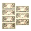  National Printing Bureau D 1~ قڃsD A7  q 10000~D 7 Old banknote 10,000 yen Almost pin banknote serial number 7 sheets _yÁzSAN