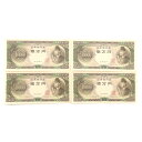  National Printing Bureau D 1~ sD A4  q 10000~D 4 Old banknotes 10,000 yen Pin banknotes 4 consecutive numbers _ygpzSN