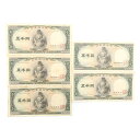  National Printing Bureau D ܐ~D  q 5000~D 5 Old banknote 5,000 yen note _yÁzB-N