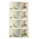 国立印刷局 National Printing Bureau 旧札 千円札 ☆ピン札☆ 紙幣 伊藤博文 1000円札 4枚 No.3 Old bill 1,000 yen bill Pin bill _【未使用】Sランク