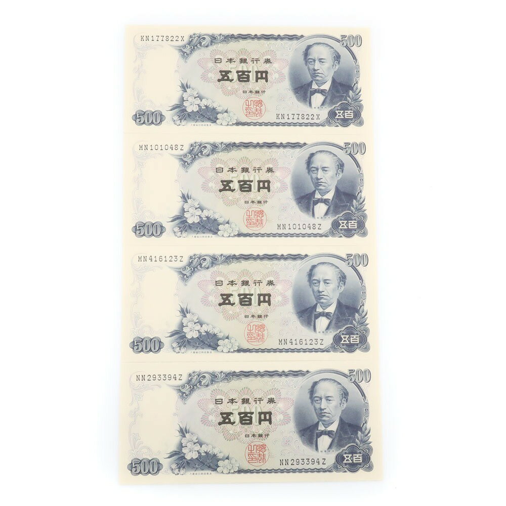 国立印刷局 National Printing Bureau 旧札 五百円札 ☆ピン札☆ 紙幣 岩倉具視 500円札 4枚 No.2 Old bill 500 yen bill Pin bill _【未使用】Sランク