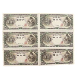 国立印刷局 National Printing Bureau 旧札 1万円 ☆ほぼピン札☆ 連番6枚 紙幣 聖徳太子 10000円札 6枚 Old banknotes 10,000 yen Almost pin banknotes 6 consecutive numbers _【未使用】Sランク