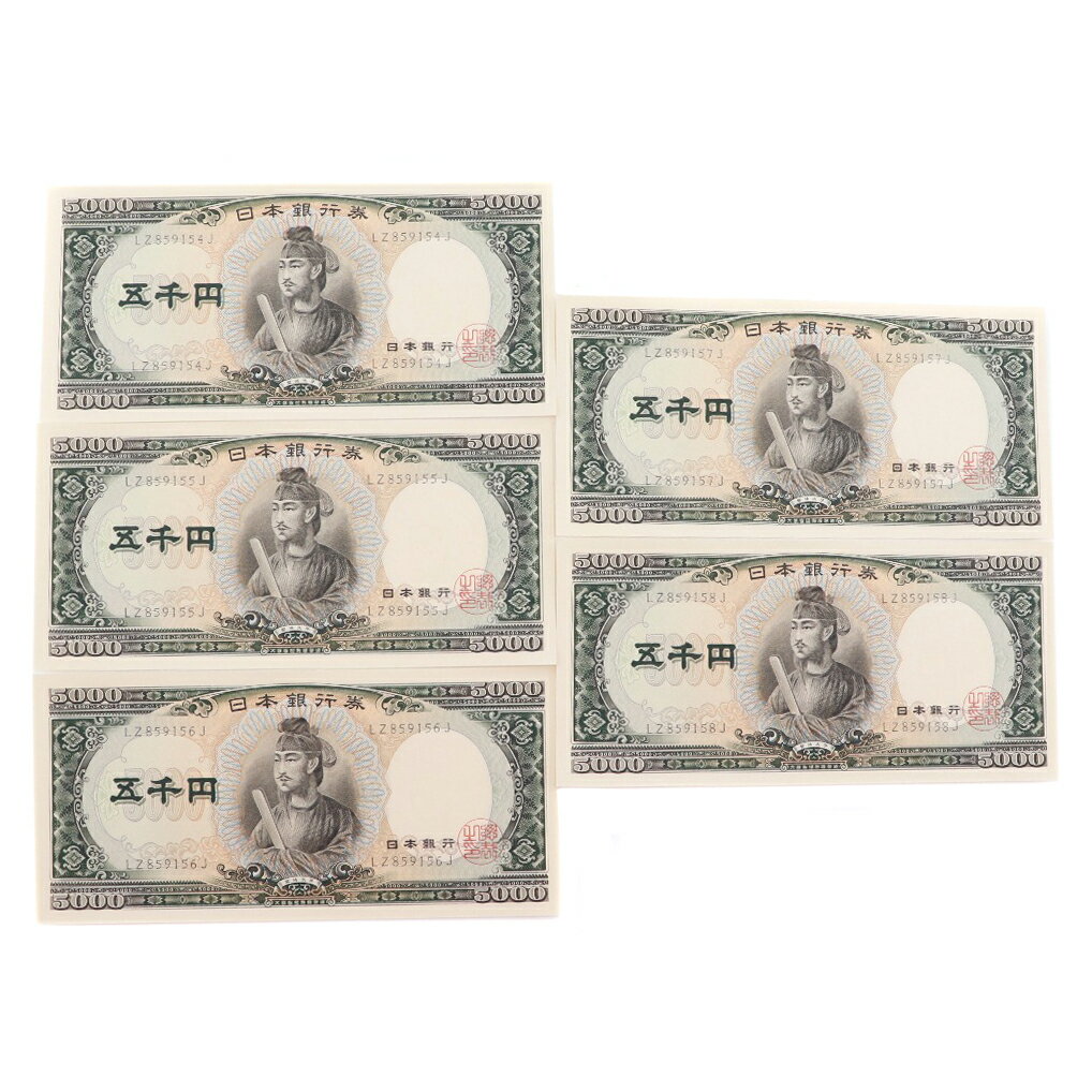 国立印刷局 National Printing Bureau 旧札 五千円札 ☆ピン札☆ 連番5枚 紙幣 聖徳太子 5000円札 5枚 Old banknotes 5,000 yen banknotes Pin banknotes 5 consecutive numbers _【未使用】Sランク