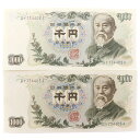  National Printing Bureau D ~D sD A2Zbg  ɓ 1000~D 2 Old bill, 1,000 yen bill, pin bill, serial number set of 2 _ygpzSN