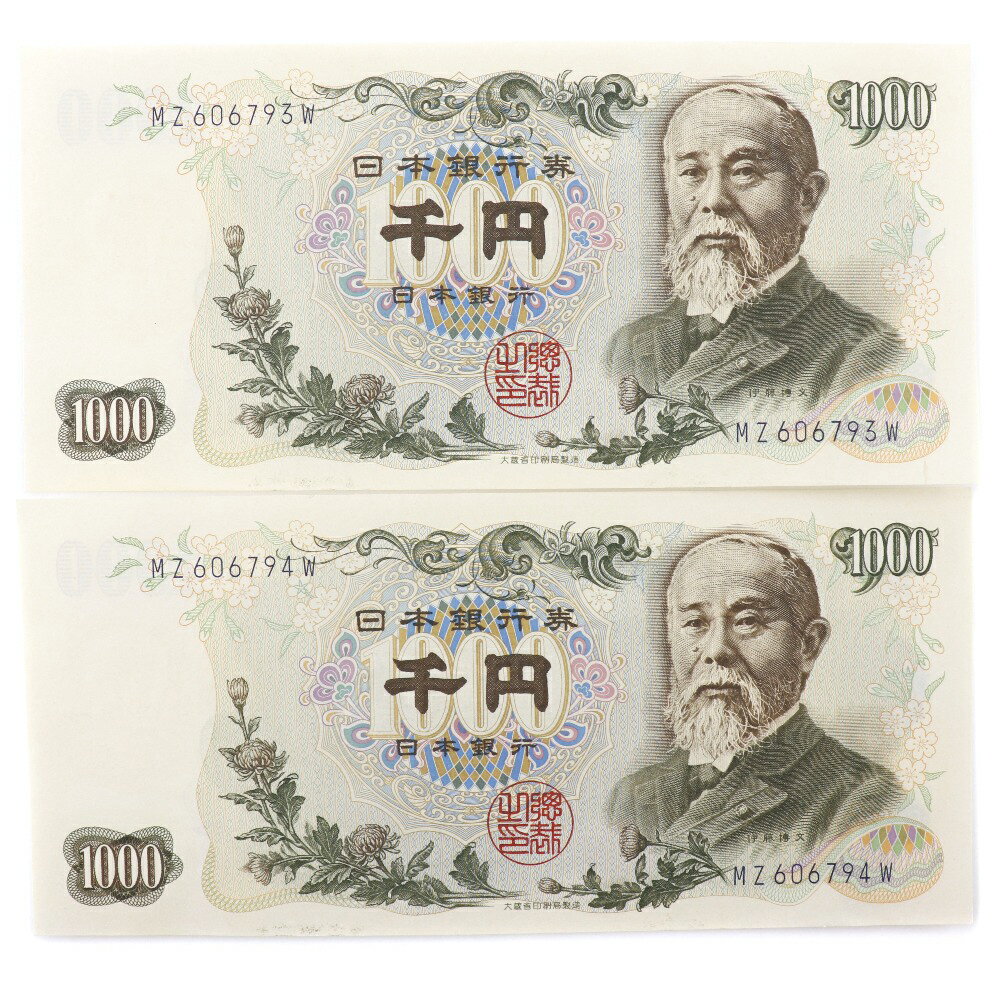 国立印刷局 National Printing Bureau 旧札 千円札 ☆ほぼピン札☆ 連番2枚セット 紙幣 伊藤博文 1000円札 2枚 Old bill, 1,000 yen bill, almost pin bill, set of 2 serial numbers _【未使用】Sランク