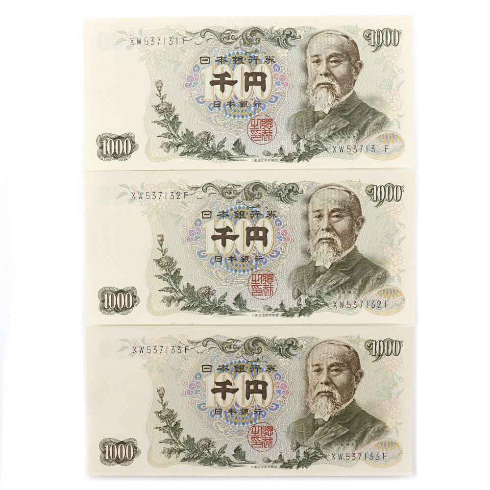 国立印刷局 National Printing Bureau 旧札 千円札 ☆ほぼピン札☆ 連番3枚セット 紙幣 伊藤博文 1000円札 3枚 Old banknotes, 1,000 yen banknotes, almost pin banknotes, set of 3 serial numbers _【未使用】Sランク