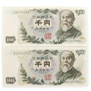  National Printing Bureau D ~D sD A2Zbg  ɓ 1000~D 2 Old bill, 1,000 yen bill, pin bill, serial number set of 2 _ygpzSN