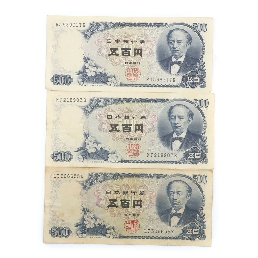 国立印刷局 National Printing Bureau 旧札 五百円札 紙幣 岩倉具視 500 ...