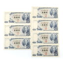 国立印刷局 National Printing Bureau 旧札 五百円札 並品 紙幣 岩倉具視 500円札 7枚 Old bill, 500 yen bill, average quality _【中古】