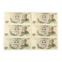 財務省印刷局 National Printing Bureau 旧札 千円札 紙幣 伊藤博文 1000円札 6枚 Old bill 1,000 yen bill...