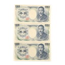  National Printing Bureau D ~ sD A3  Ėڟ 1000~D 3 Old banknotes 1,000 yen pin banknotes 3 consecutive numbers _ygpzSN