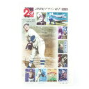 日本郵便 Japan Post Co., Ltd. 20世紀デザイン切手 切手 コレクション 第8集 ...