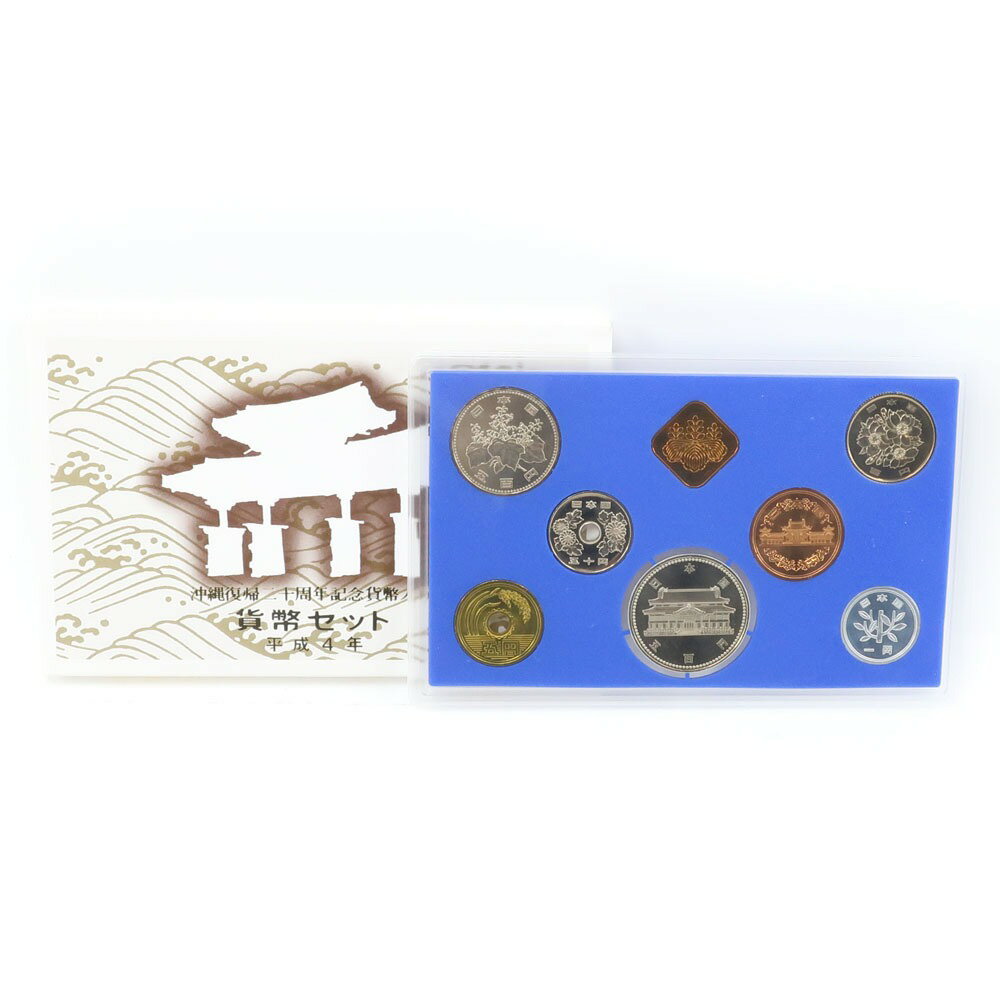 造幣局 Japan MINT 『沖縄復帰二十周年記念貨幣入り』 貨幣 貨幣セット ミントセット 額面 ...