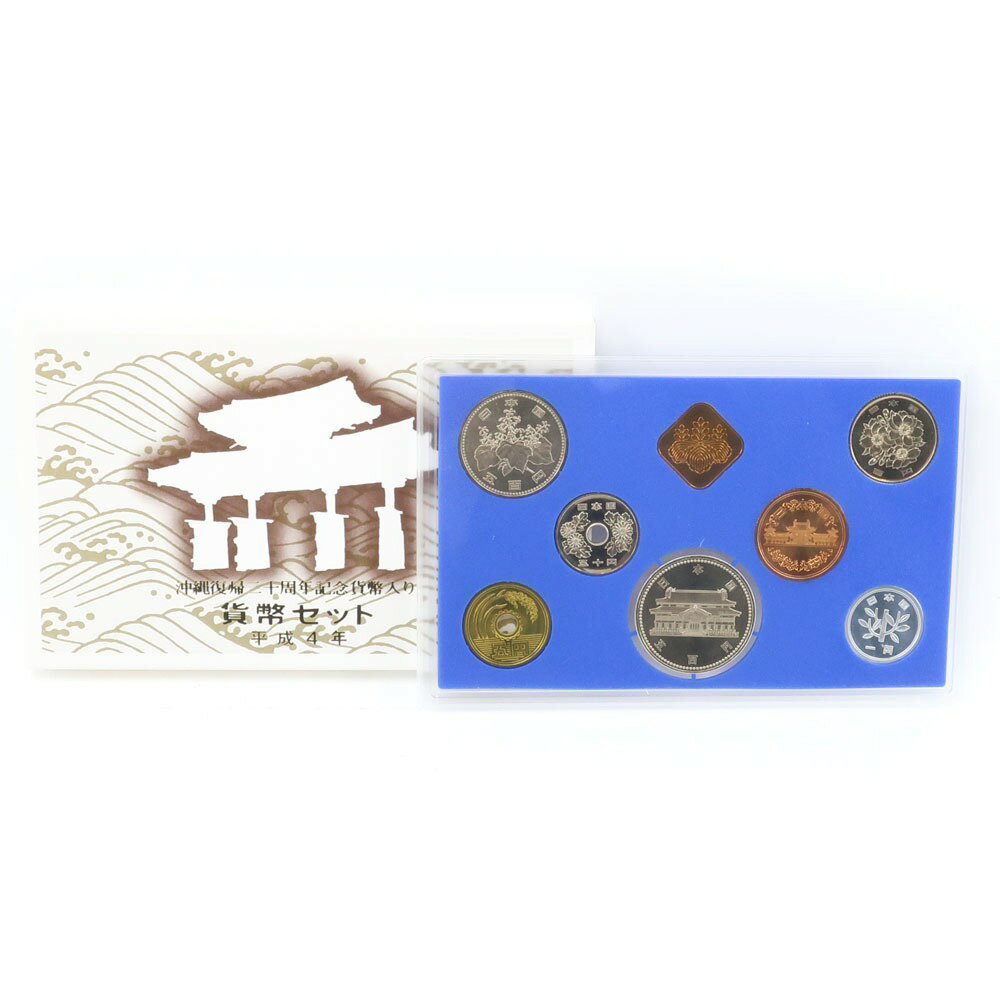 【スーパーセール10％OFF対象】造幣局 Japan MINT 『沖縄復帰二十周年記念貨幣入り』 貨幣 貨幣セット ミントセット 額面￥1,166- 1992年 平成4年 No.9 "Contains coin commemorating the 20th anniversary of Okinawa's return" _【未使用】Sランク