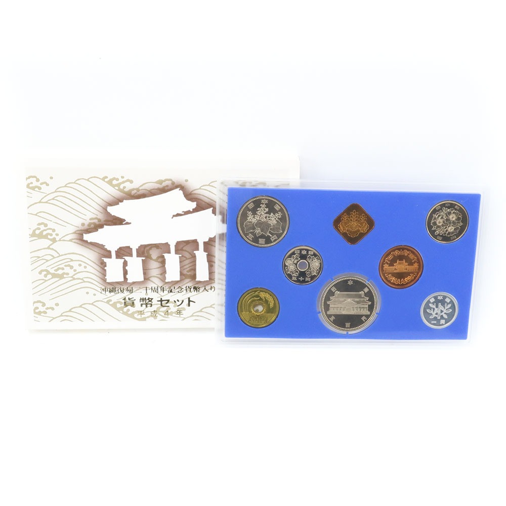【スーパーセール10%OFF対象】造幣局 Japan MINT 『沖縄復帰二十周年記念貨幣入り』 貨幣 貨幣セット ..