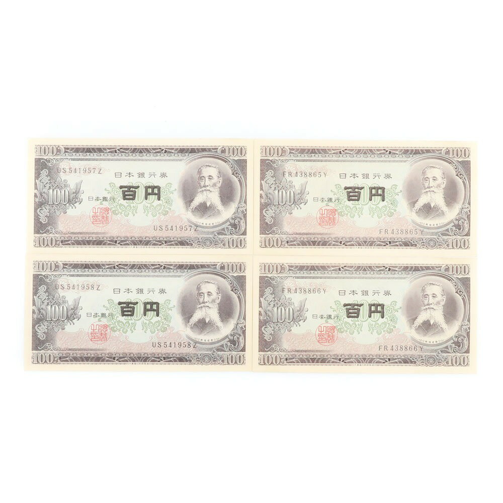 【スーパーセール10％OFF対象】国立印刷局 National Printing Bureau 旧札 ...