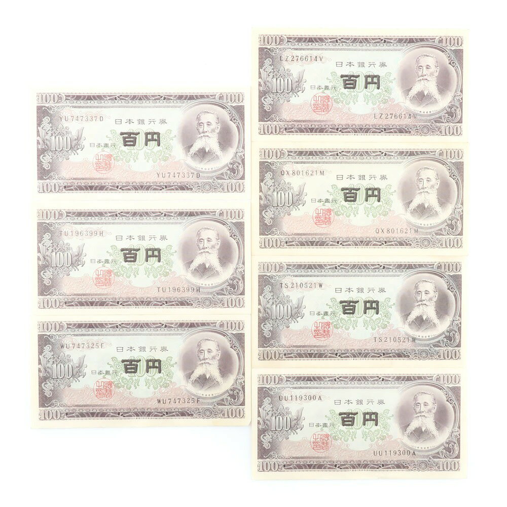 国立印刷局 National Printing Bureau 旧札 百円札 ☆並品☆ 紙幣 板垣退助 B号券 100円札 7枚 Old 100 yen note, normal condition _【中古】A-ランク