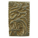 元文一分判金(真文一分) 貨幣 約3.26g Genbun 1 bu bankin (shinbun 1 bu) _【中古】