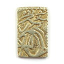 元文一分判金(真文一分) 貨幣 約3.29g Genbun 1 bu bankin (shinbun 1 bu) _【中古】