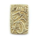 元文一分判金(真文一分) 貨幣 約3.26g Genbun 1 bu bankin (shinbun 1 bu) _【中古】